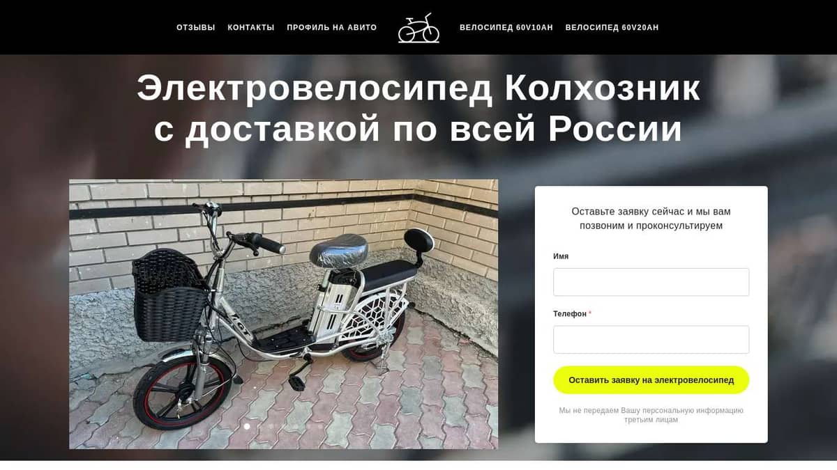 Электровелосипед Колхозник 60v20ah доставка по всей России
